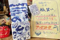 お米・福笑い