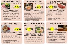ディナーセット2025夏①