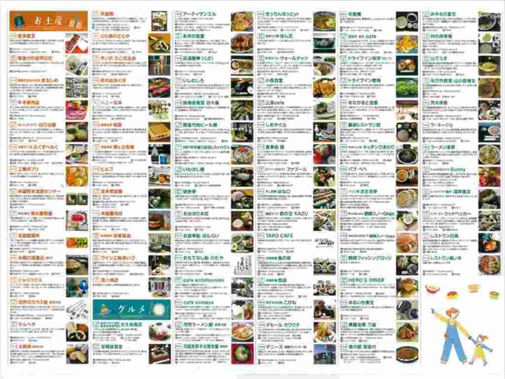 お土産・グルメ