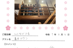 ご宿泊棟：しゃくなげ15号館(令和7年4月4日）