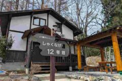 しゃくなげ12号館