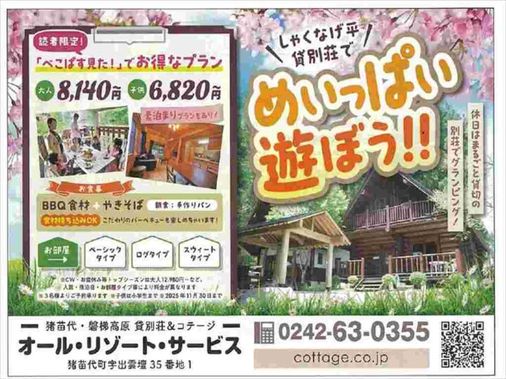 オール・リゾート・サービス