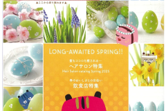 べこぱす4月号