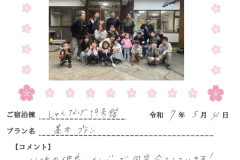 ご宿泊棟：しゃくなげ19号館(令和7年5月4日）