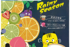 べこぱす6月号