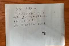 お手紙