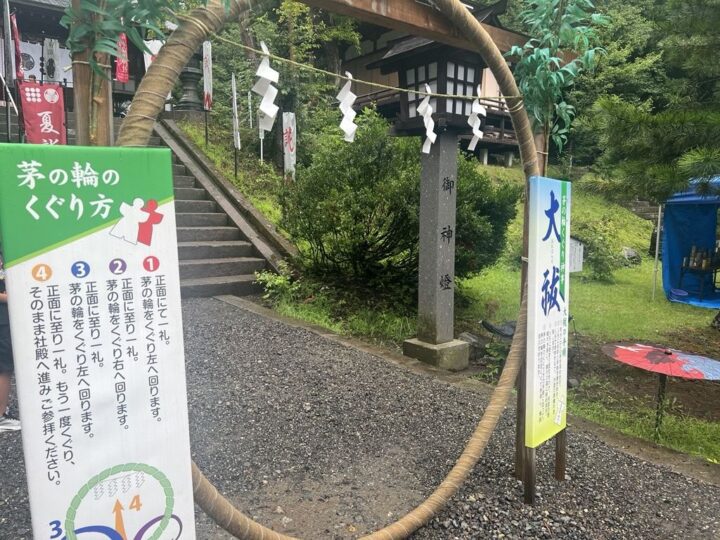 茅の輪くぐり
