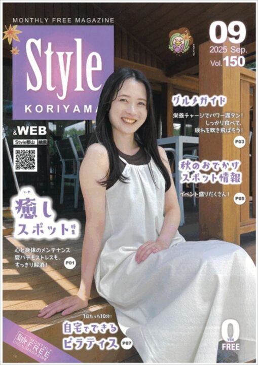 Style KORIYAMA