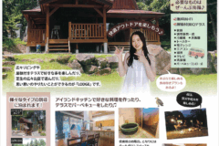 Style KORIYAMA②