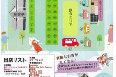 金魚まるしぇ・2