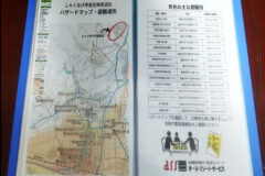 ハザードMAP