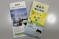 猪苗代交通ガイドブックと観光地図