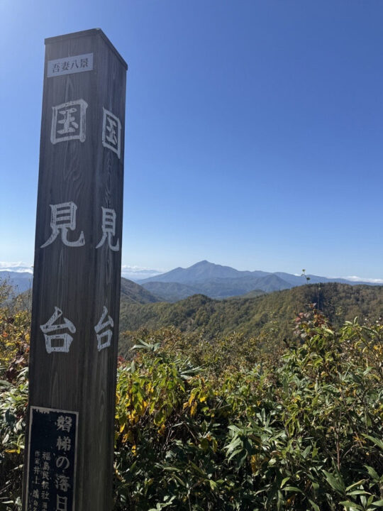 標高1,250mの国見台から