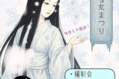 猪苗代雪女まつり2025