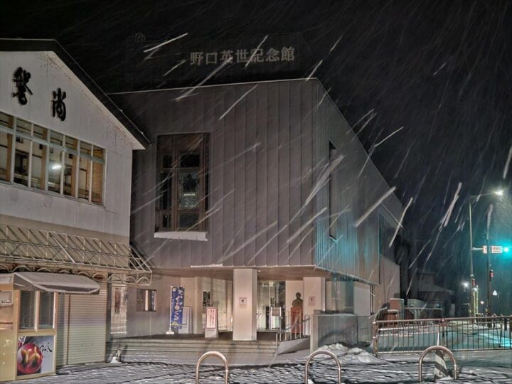 野口記念館と磐尚