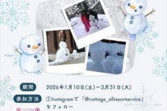 雪だるまコンテスト_チラシ 1