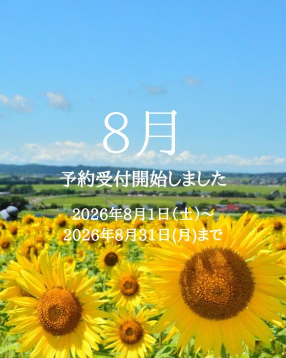 2026年8月予約開始イメージ