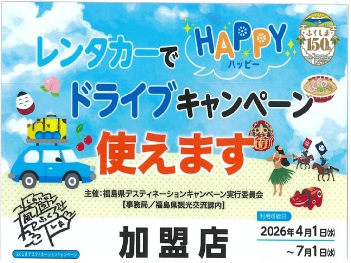 加盟店ステッカー